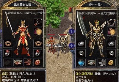 热血传奇再现，与兄弟并肩作战