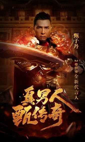 传奇新篇章，与你的梦想并肩前行